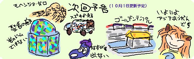 �����ơ�����Τ��Ф�Τ��⤷�ϡ�����